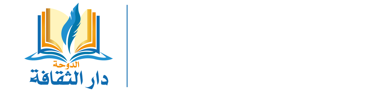 Dar Al-Thaqafa Printing, Publishing and Distribution