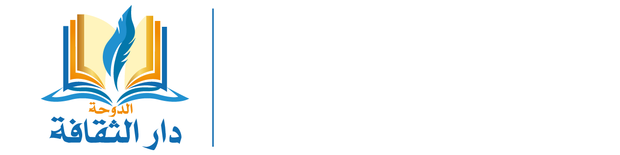 Dar Al-Thaqafa Imprenta, Publicación y Distribución