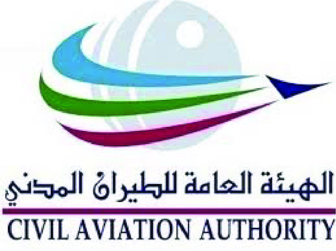 ‎الهيئة العامة للطيران المدني 